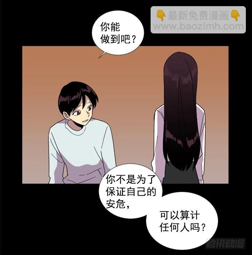 深渊（1）(1/2)-第64话