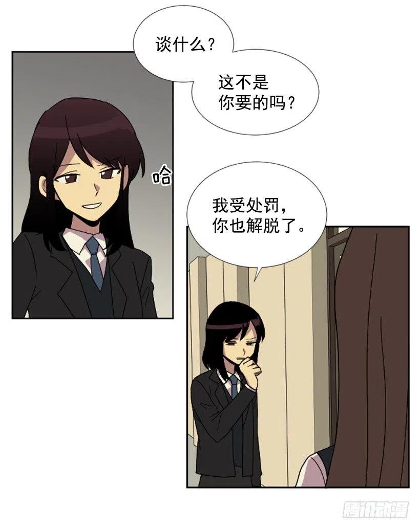 深渊（3）(1/2)-第66话