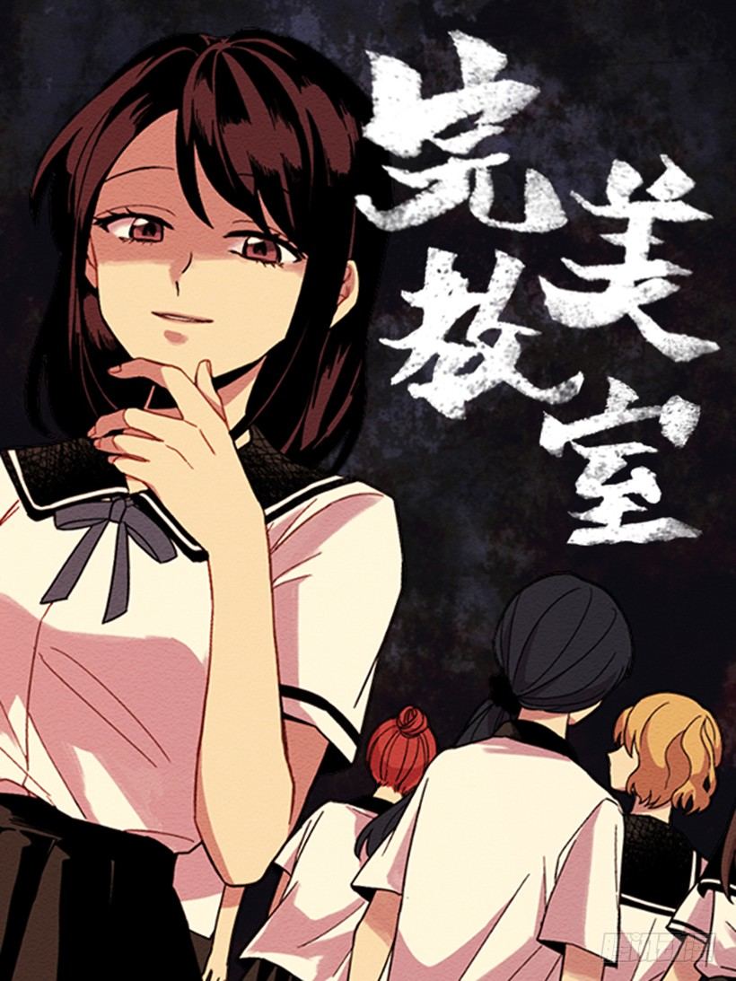 自卑（6）-第8话