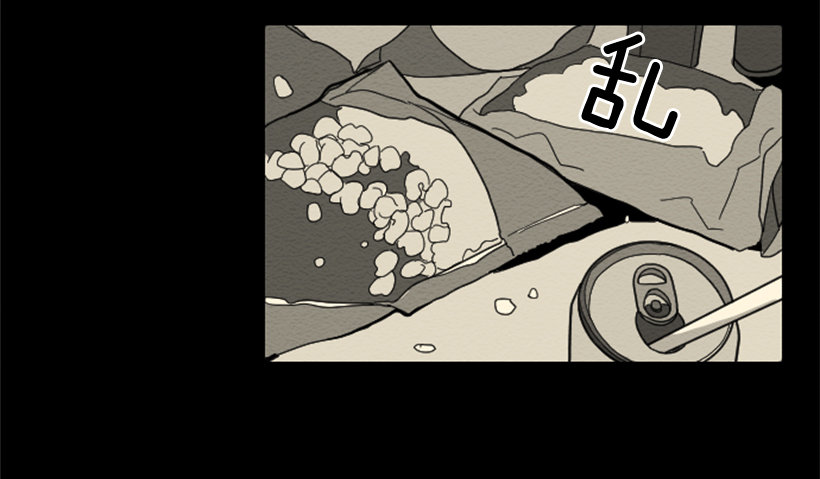 自卑（6）-第8话