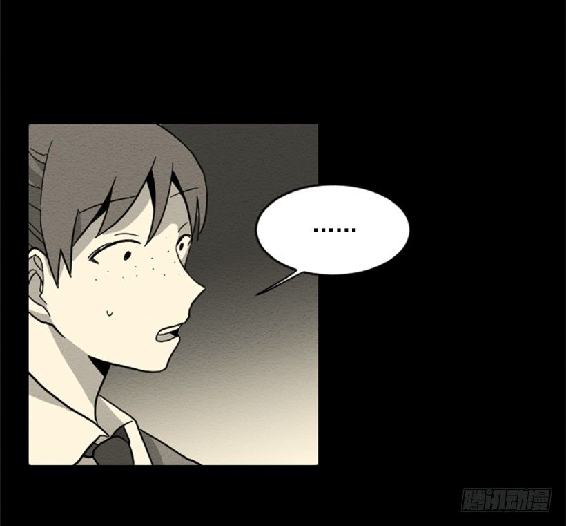 自卑（6）-第8话