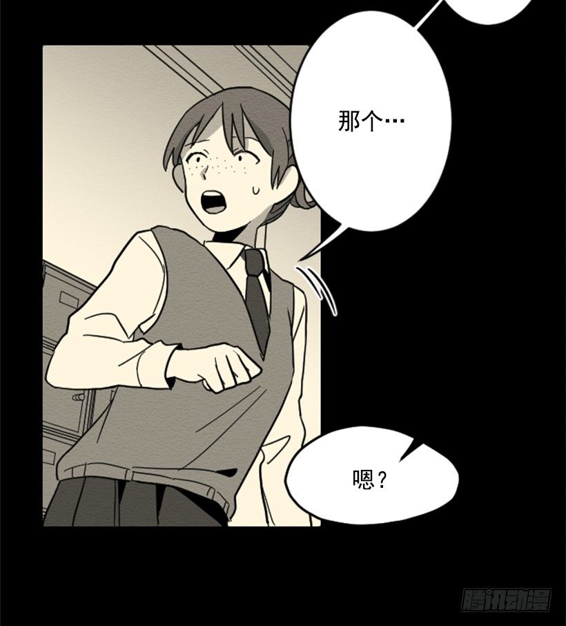 自卑（6）-第8话