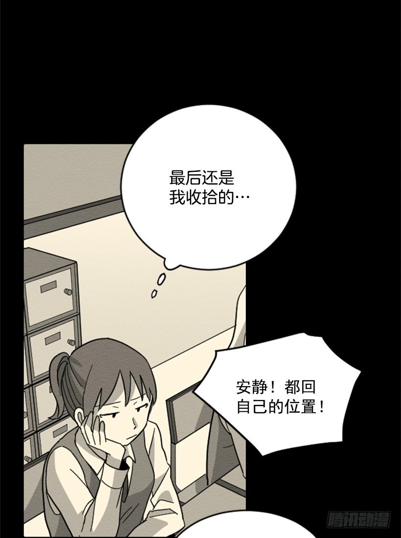 自卑（6）-第8话