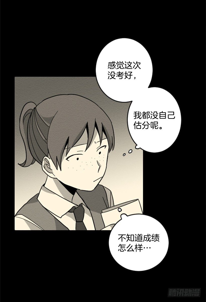 自卑（6）-第8话