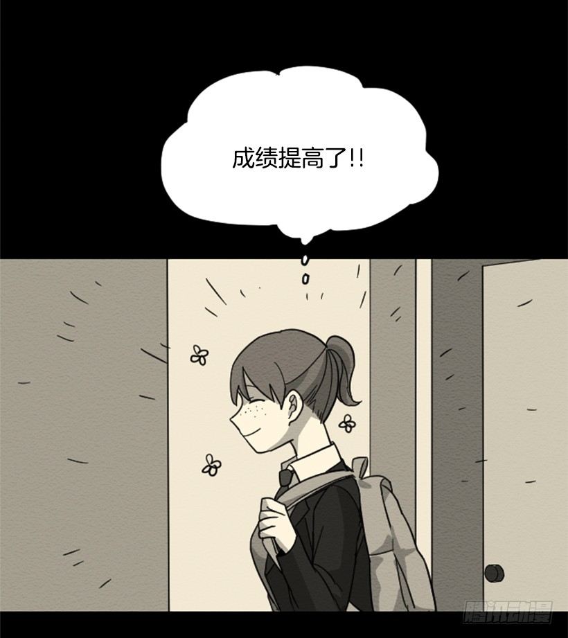 自卑（6）-第8话