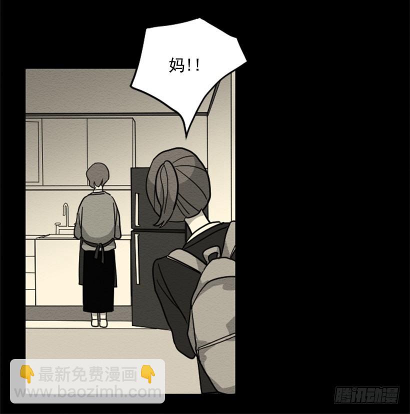 自卑（6）-第8话