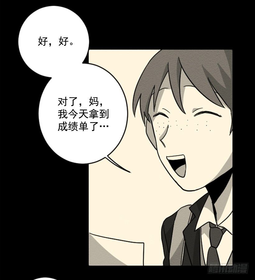 自卑（6）-第8话