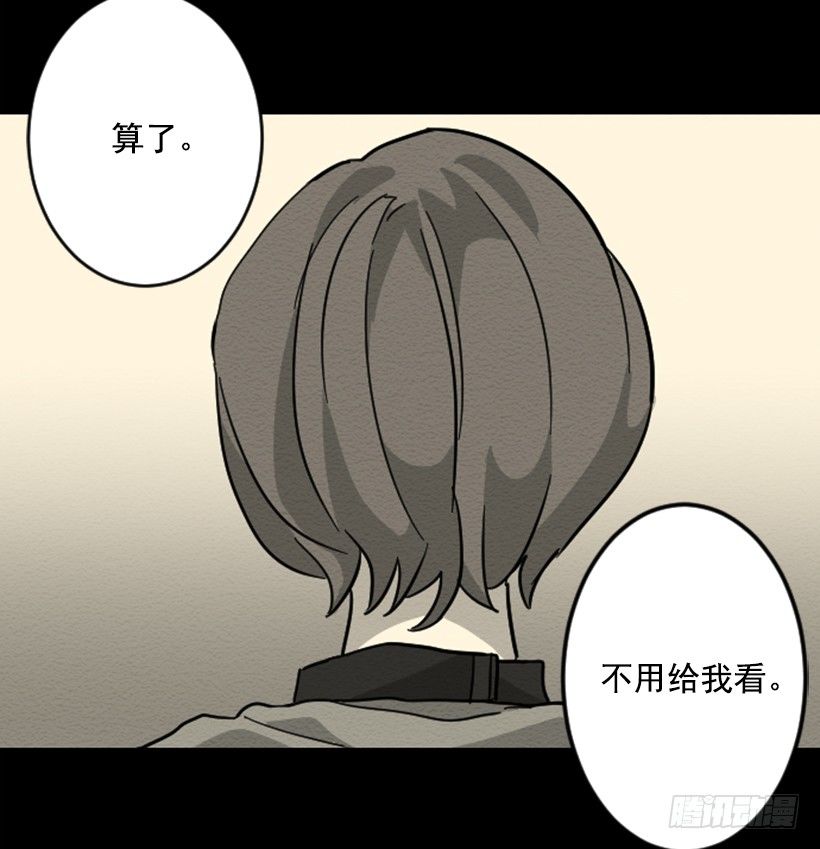 自卑（6）-第8话