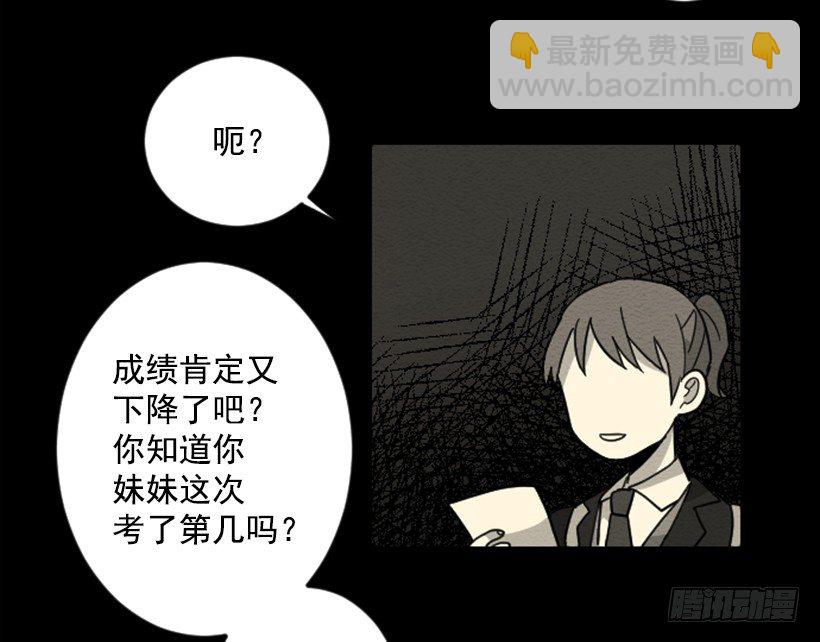 自卑（6）-第8话