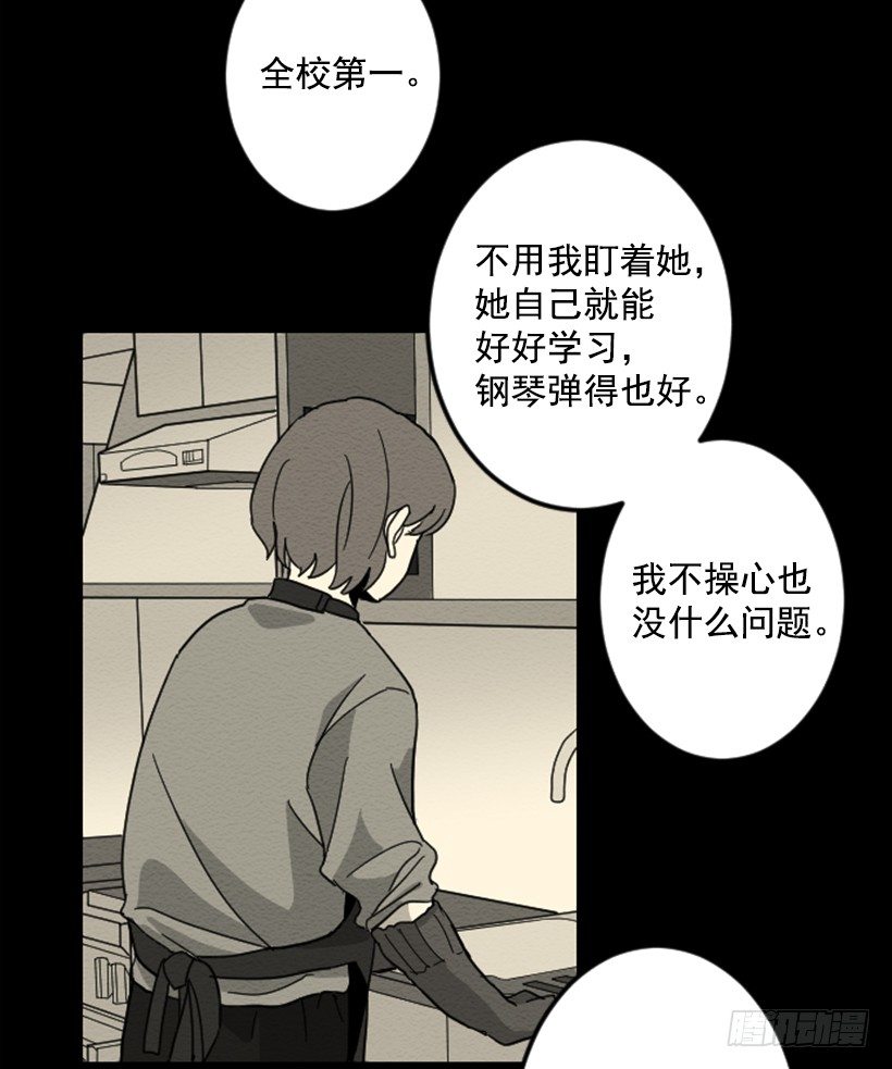 自卑（6）-第8话