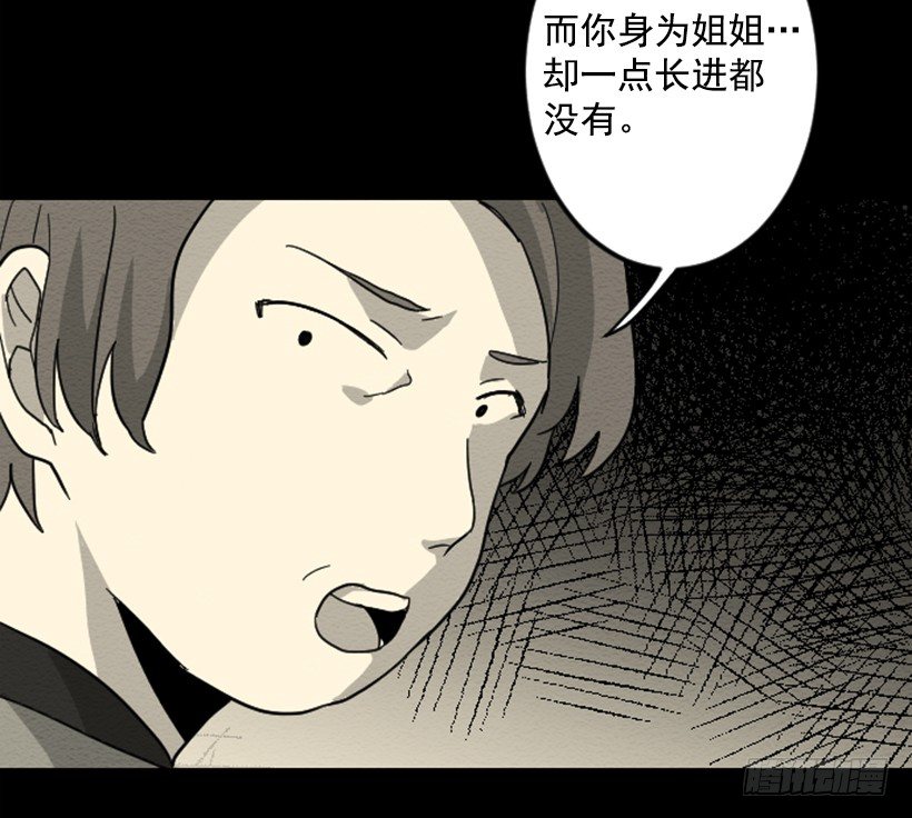 自卑（6）-第8话