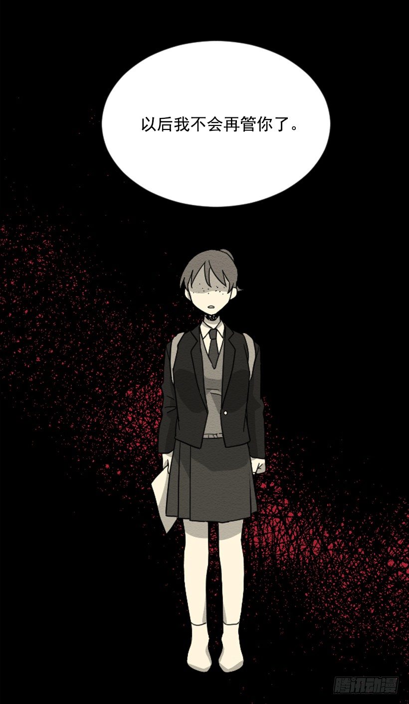 自卑（6）-第8话