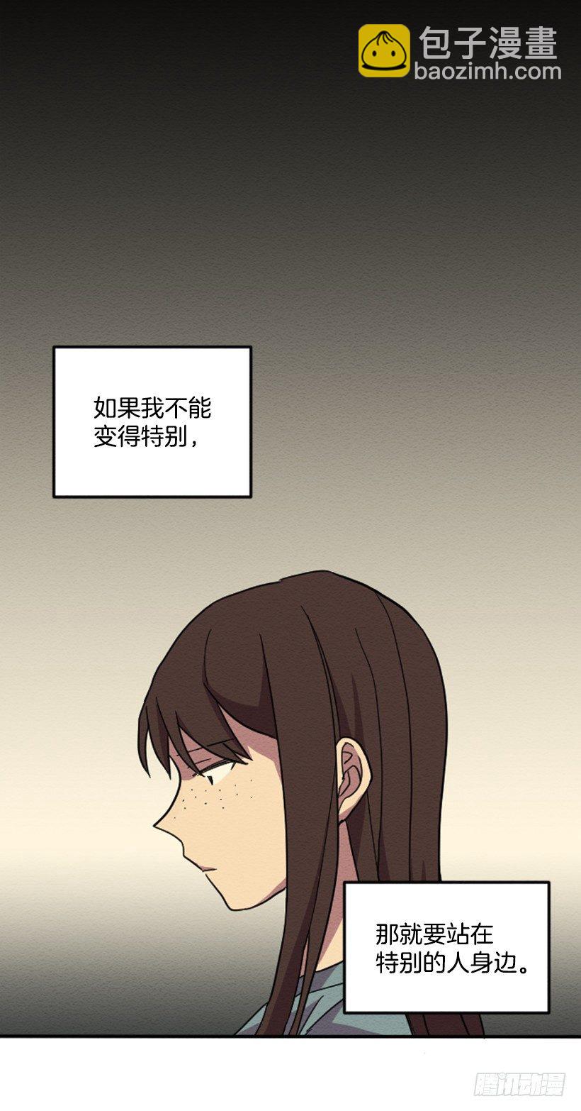 自卑（6）-第8话