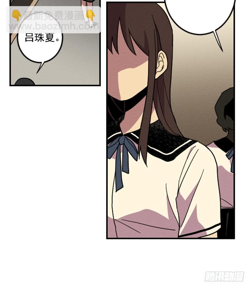 自卑（6）-第8话