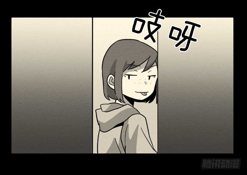 自卑（6）-第8话