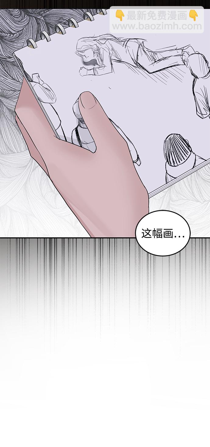 完美結婚公式 - 第46話(1/2) - 6