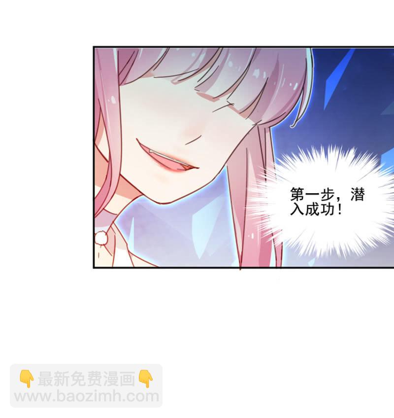 完美老公進化論 - 雞，我懷了你的孩子！ - 3