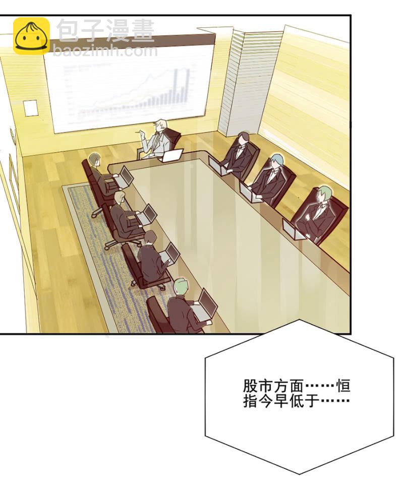 完美老公進化論 - 雞，我懷了你的孩子！ - 5