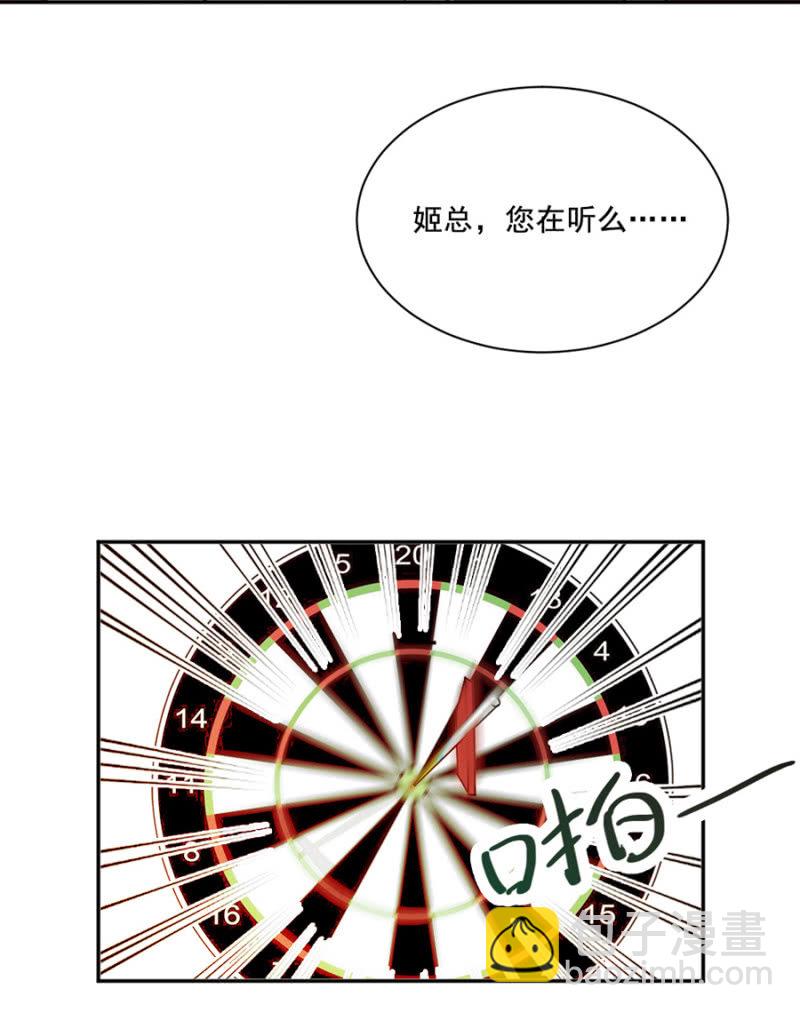 完美老公進化論 - 雞，我懷了你的孩子！ - 7