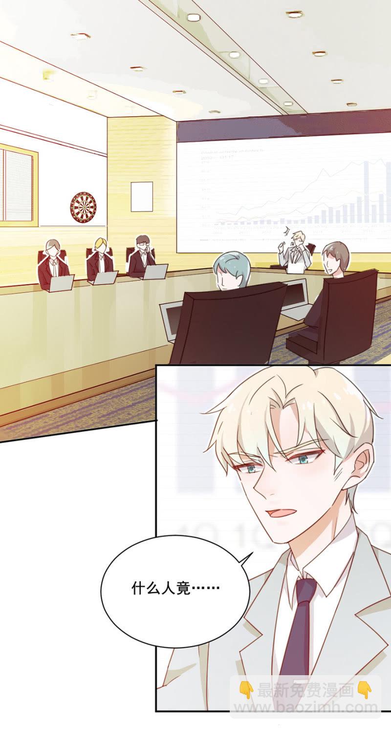 完美老公進化論 - 雞，我懷了你的孩子！ - 2