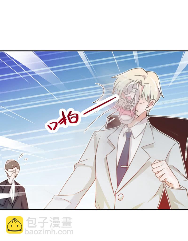 完美老公進化論 - 雞，我懷了你的孩子！ - 3