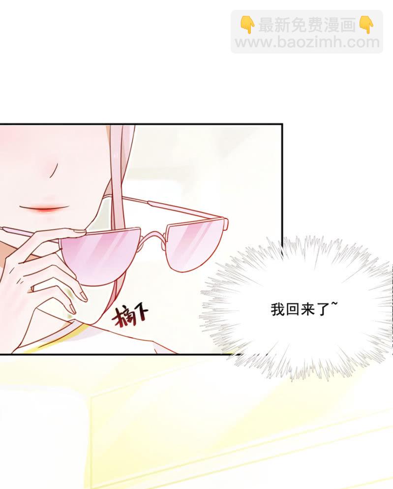 完美老公進化論 - 雞，我懷了你的孩子！ - 2