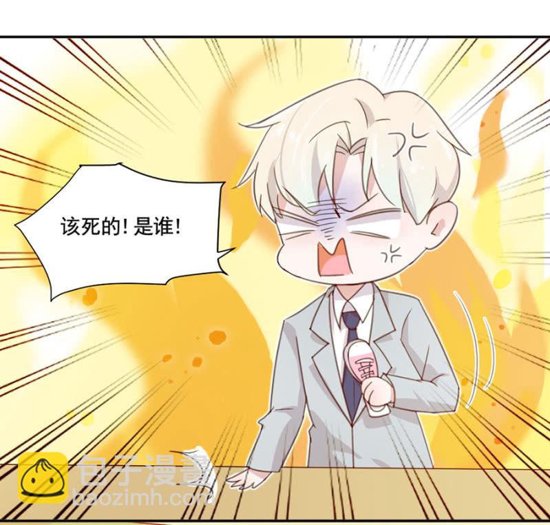 完美老公進化論 - 雞，我懷了你的孩子！ - 4