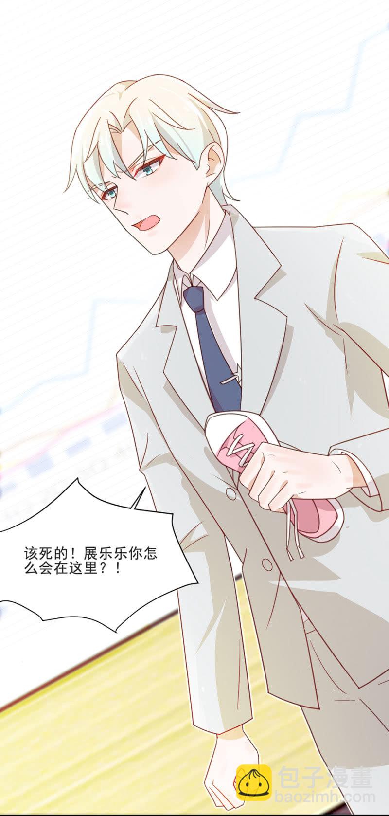 完美老公進化論 - 雞，我懷了你的孩子！ - 7