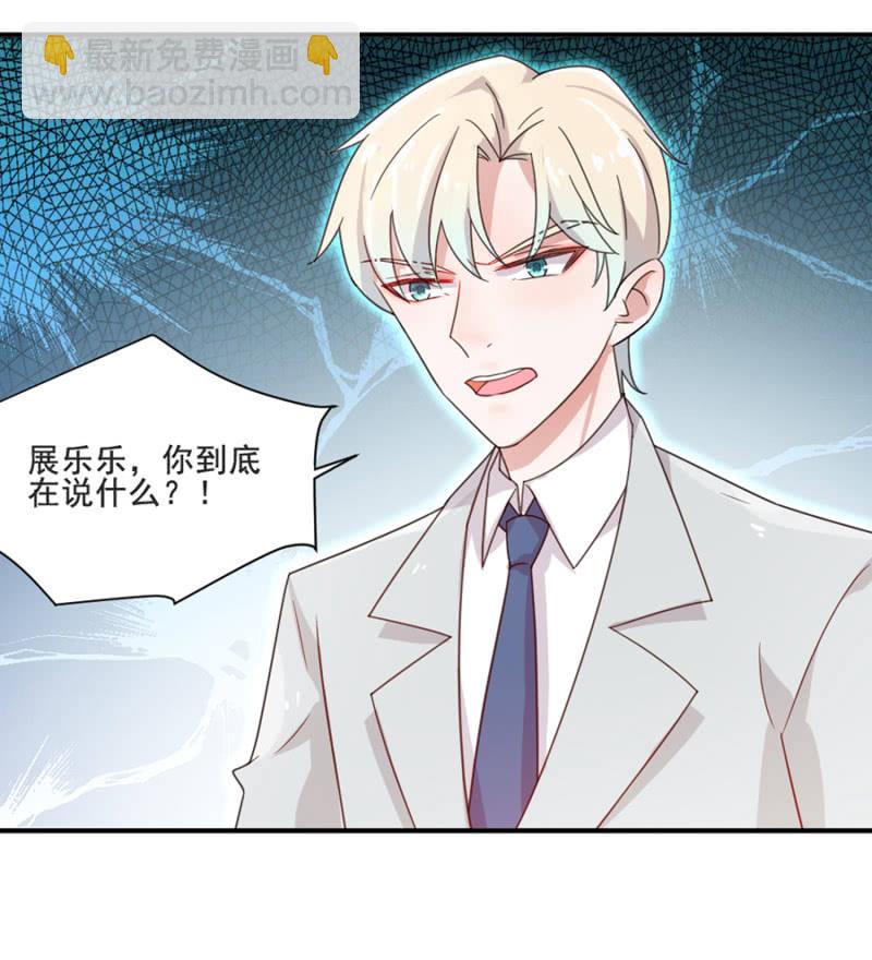 完美老公進化論 - 雞，我懷了你的孩子！ - 1