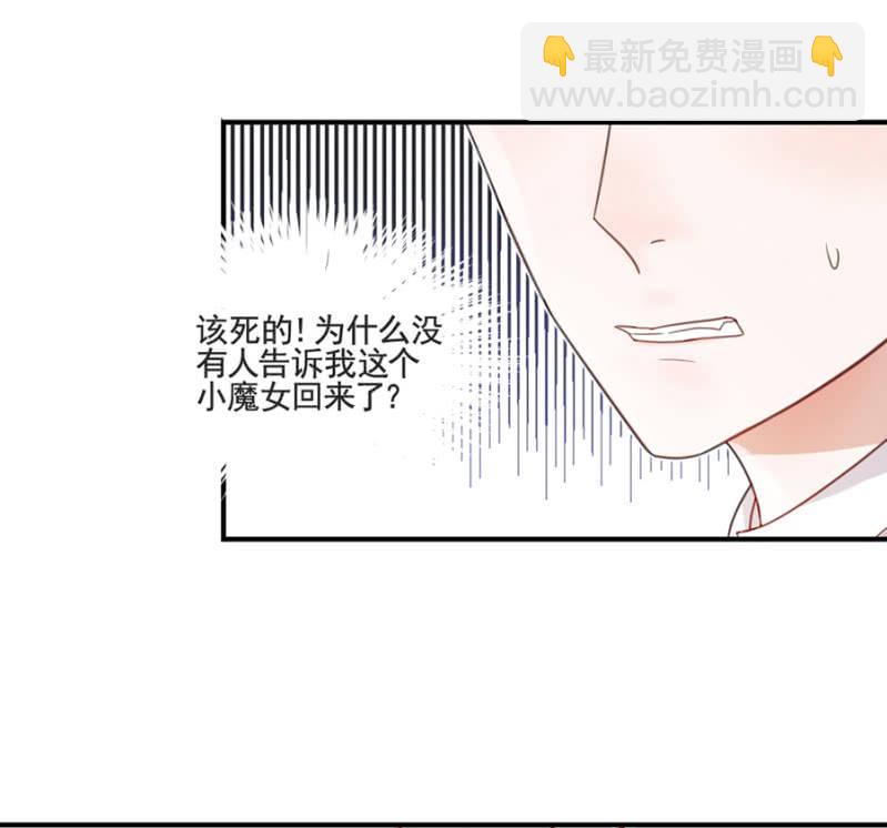 完美老公進化論 - 雞，我懷了你的孩子！ - 2