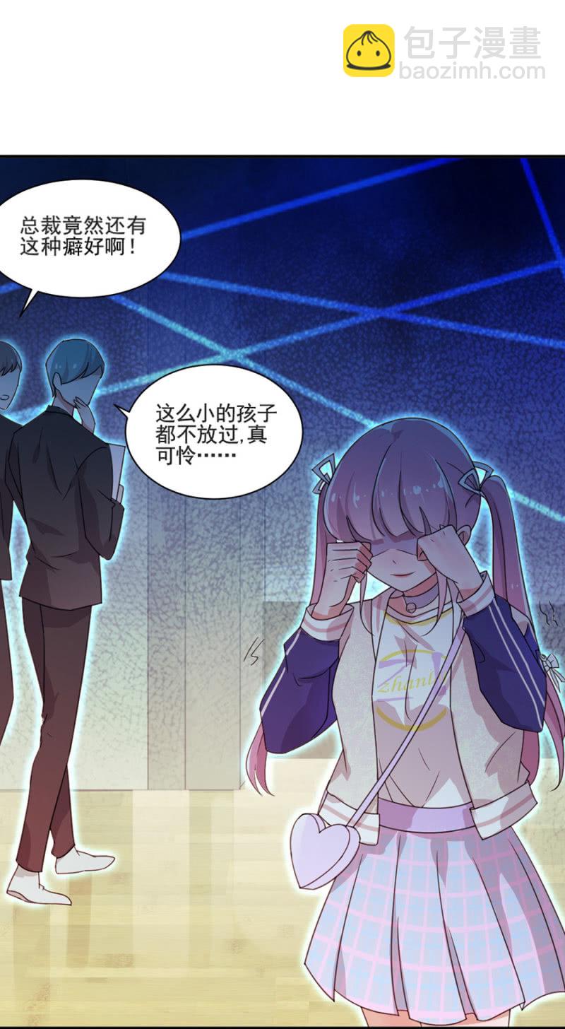 完美老公進化論 - 雞，我懷了你的孩子！ - 5