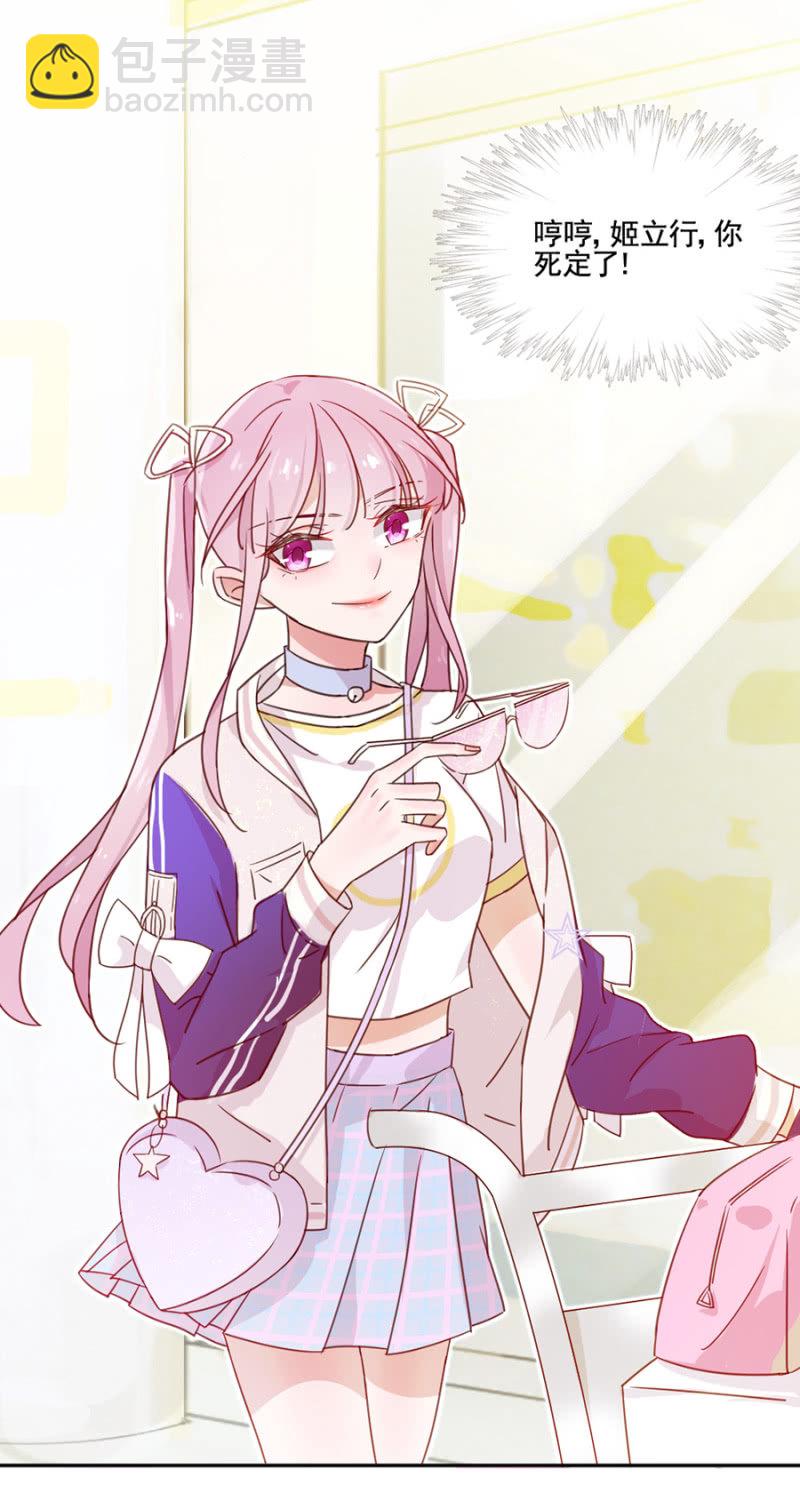 完美老公進化論 - 雞，我懷了你的孩子！ - 3