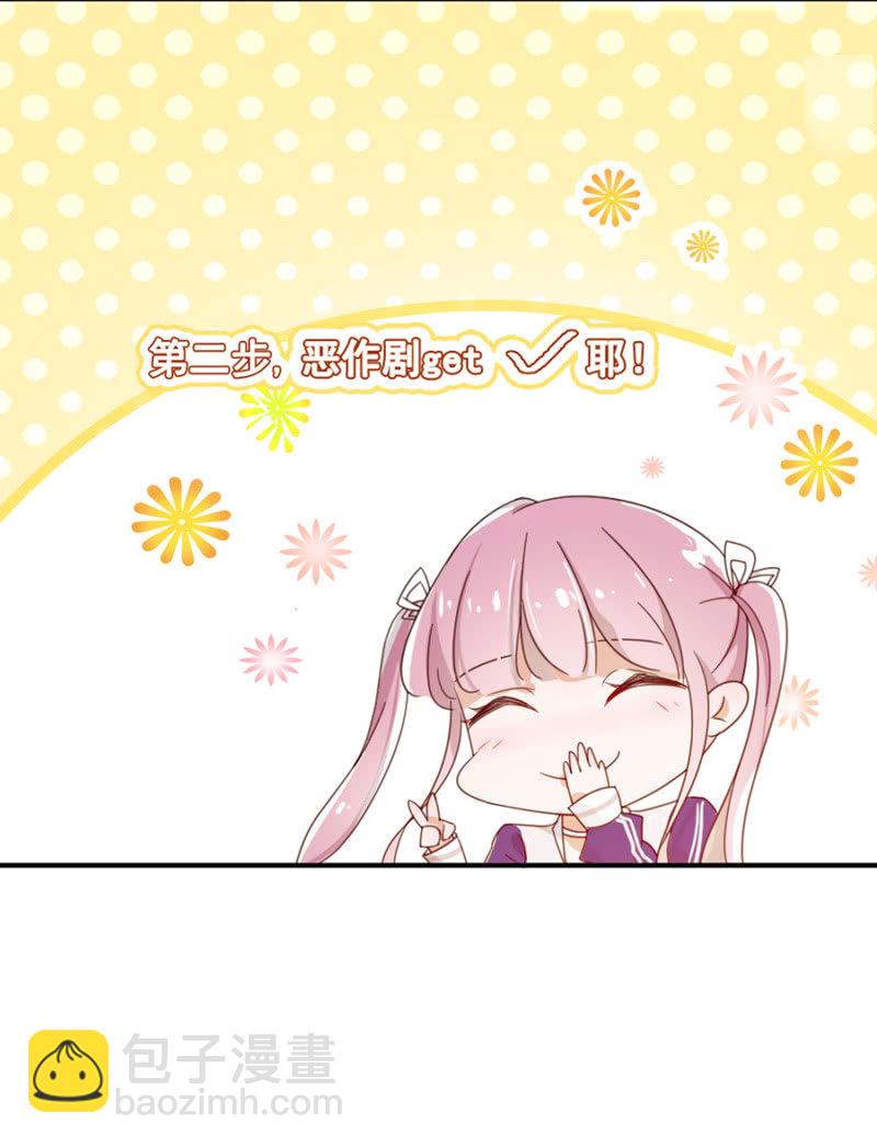 完美老公進化論 - 雞，我懷了你的孩子！ - 6