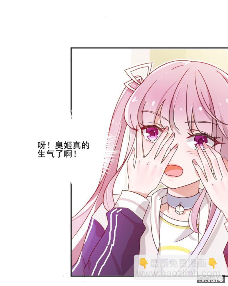 完美老公進化論 - 雞，我懷了你的孩子！ - 8