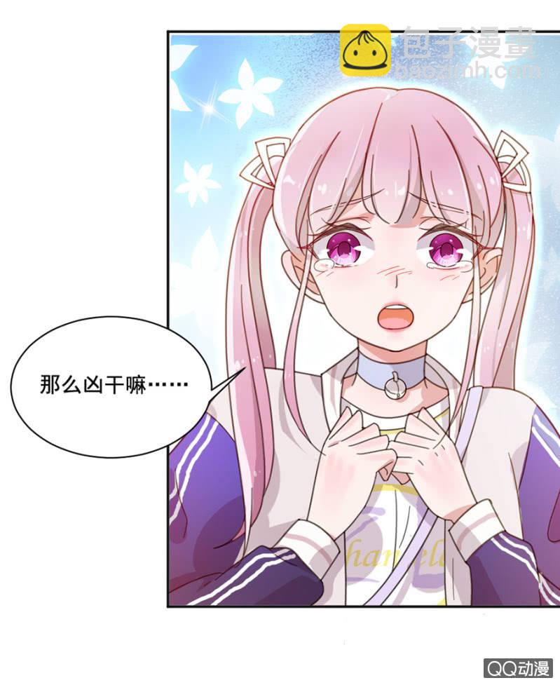 完美老公進化論 - 雞，我懷了你的孩子！ - 3