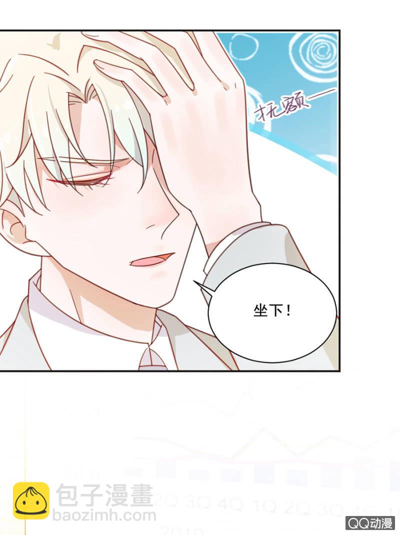 完美老公進化論 - 雞，我懷了你的孩子！ - 4