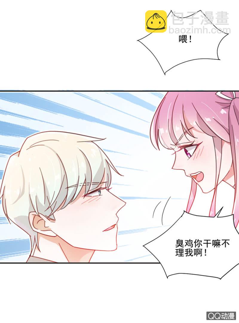 完美老公進化論 - 雞，我懷了你的孩子！ - 8