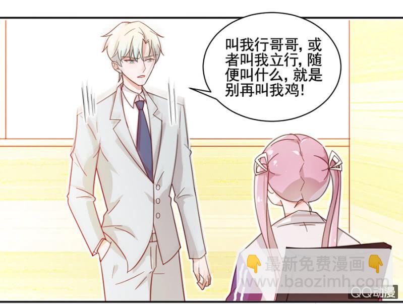 完美老公進化論 - 雞，我懷了你的孩子！ - 1