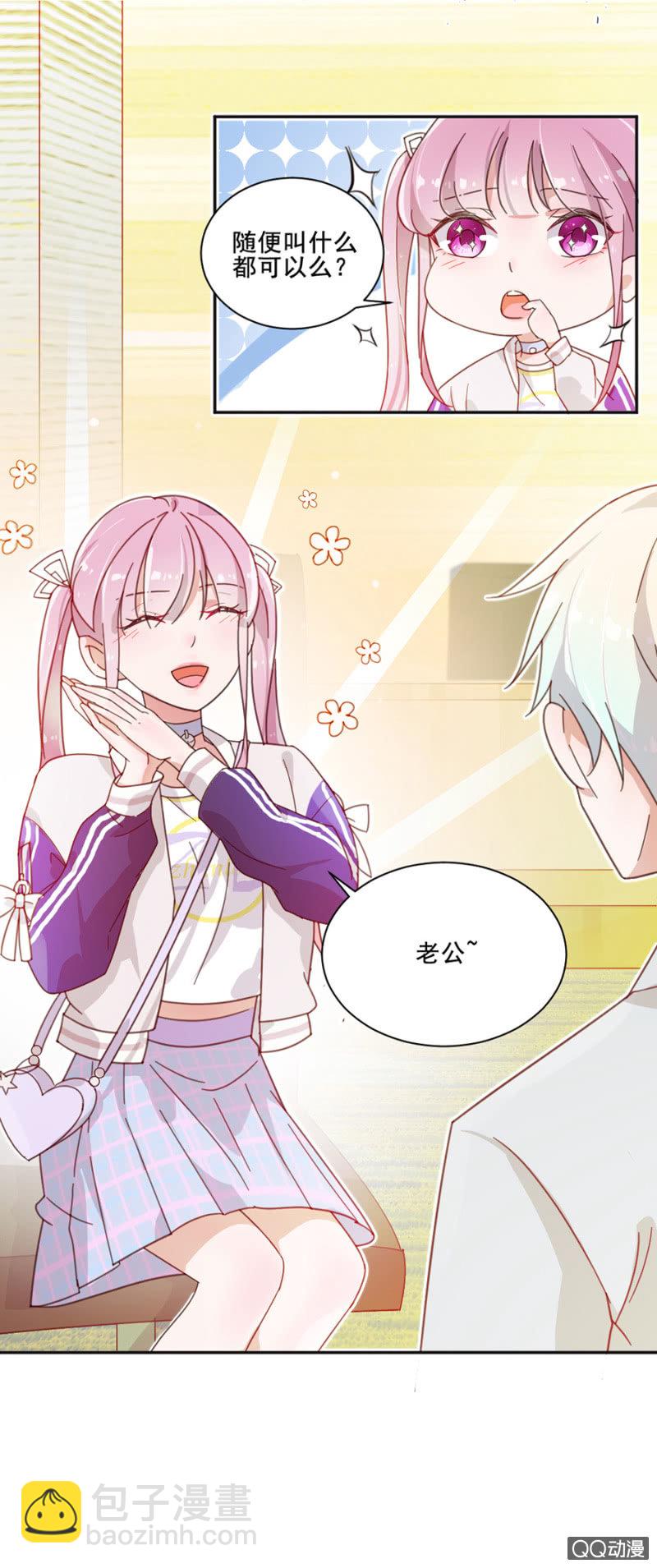 完美老公進化論 - 雞，我懷了你的孩子！ - 2