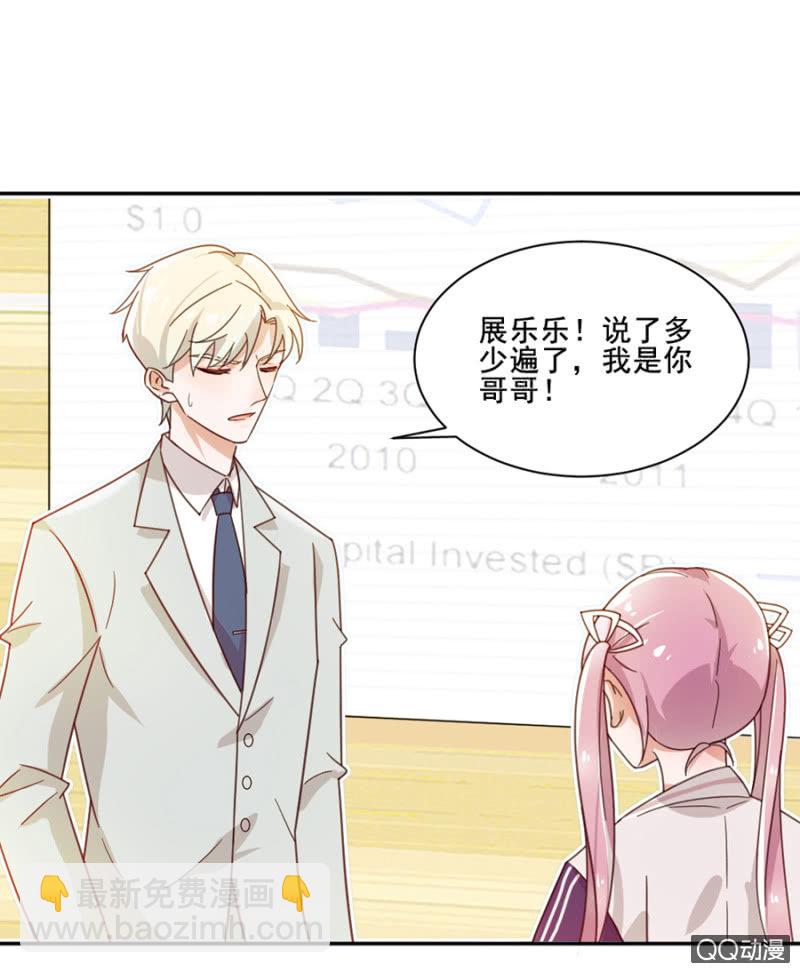 完美老公進化論 - 雞，我懷了你的孩子！ - 3