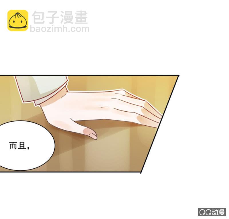 完美老公進化論 - 雞，我懷了你的孩子！ - 4