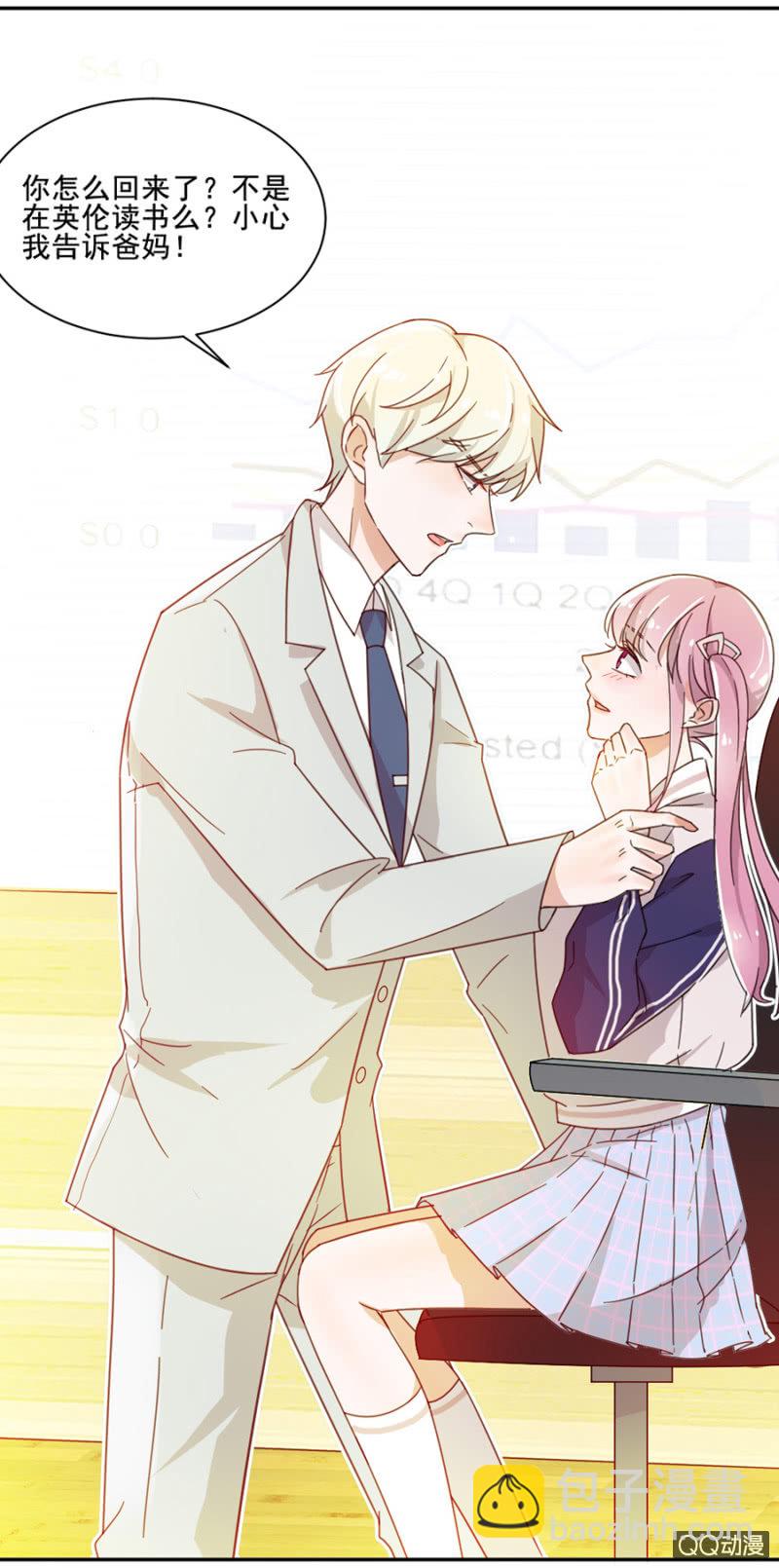 完美老公進化論 - 雞，我懷了你的孩子！ - 5