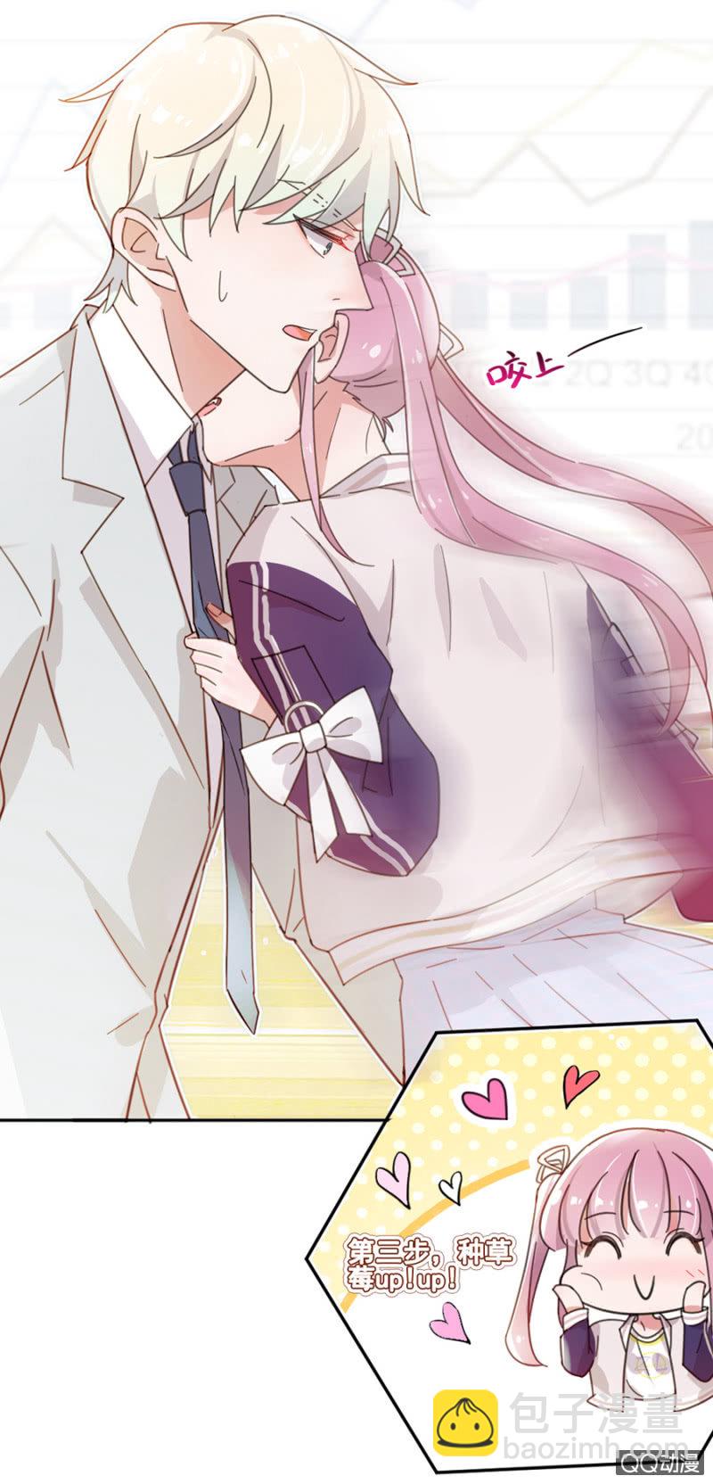 完美老公進化論 - 雞，我懷了你的孩子！ - 7