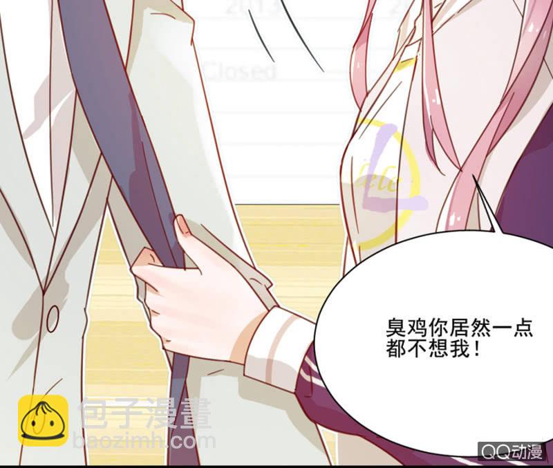 完美老公進化論 - 雞，我懷了你的孩子！ - 1