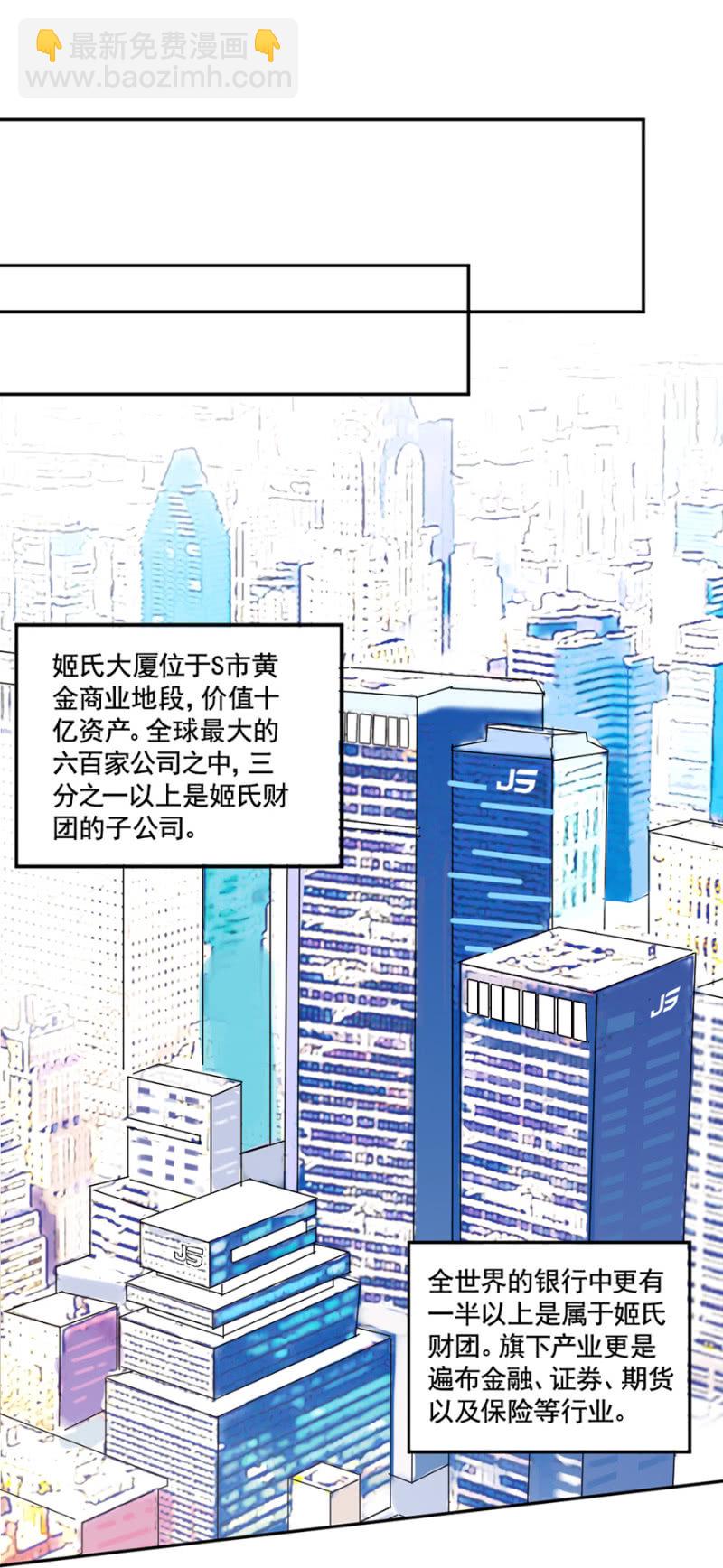 完美老公進化論 - 雞，我懷了你的孩子！ - 5