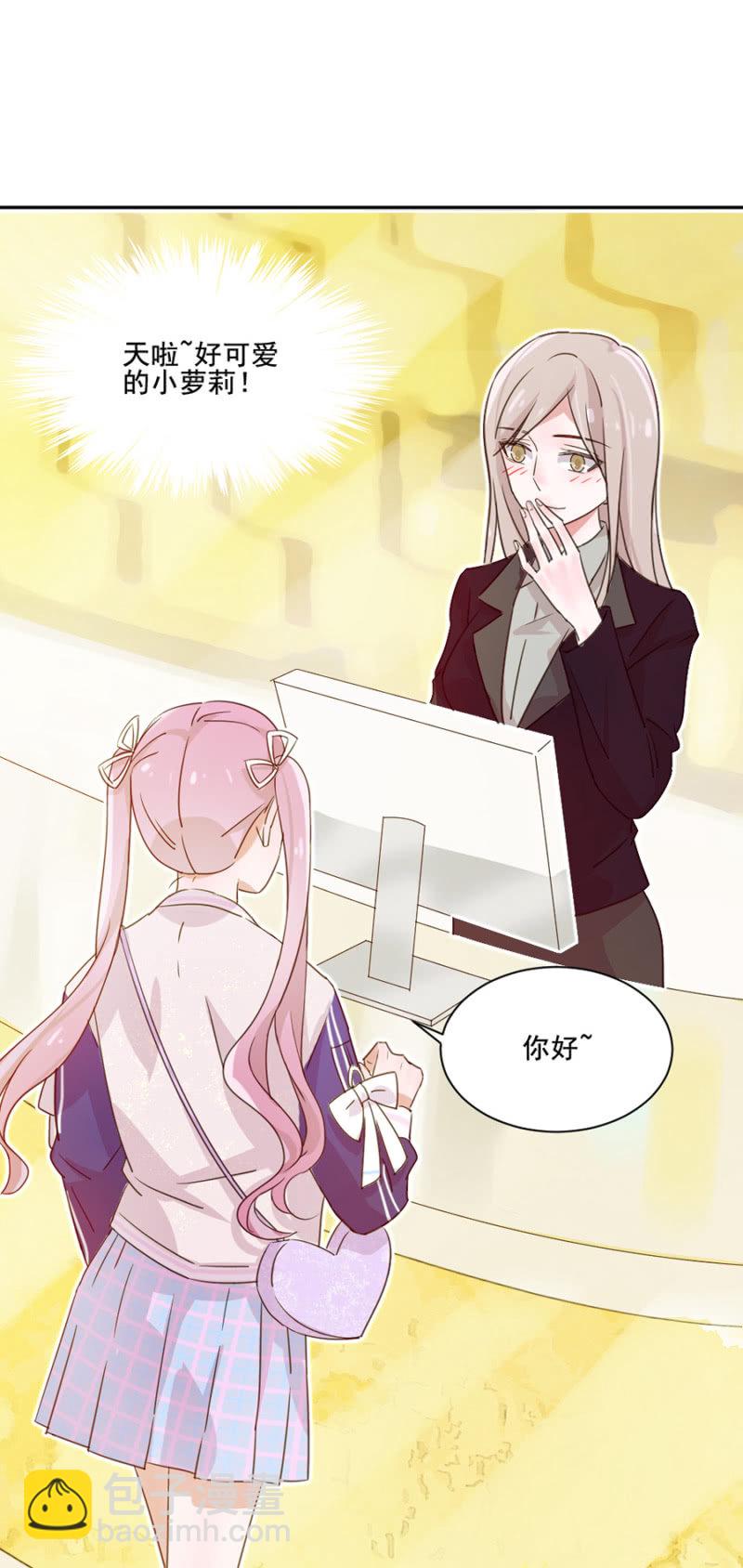 完美老公進化論 - 雞，我懷了你的孩子！ - 7