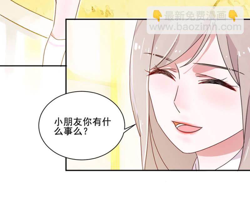 完美老公進化論 - 雞，我懷了你的孩子！ - 8