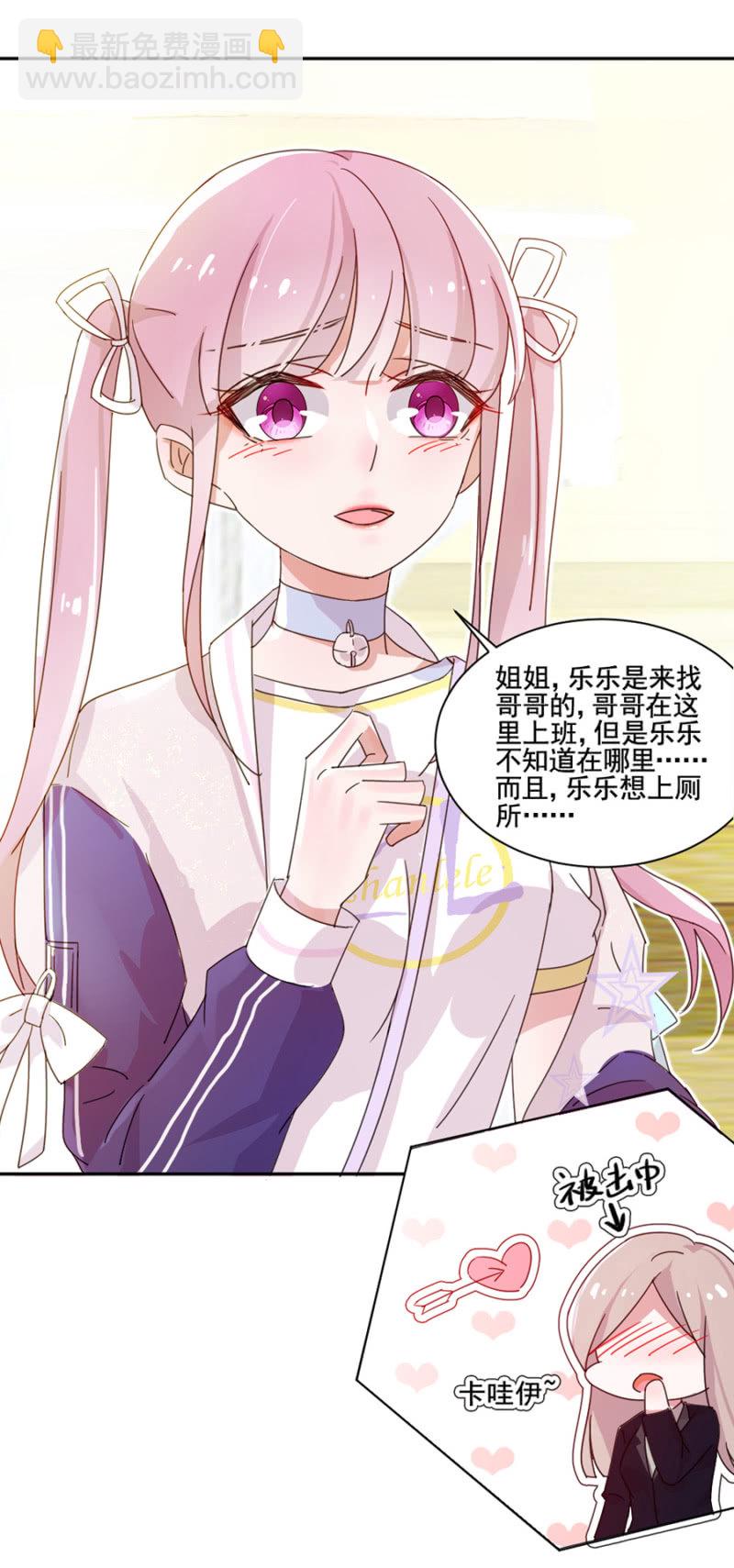 完美老公進化論 - 雞，我懷了你的孩子！ - 1