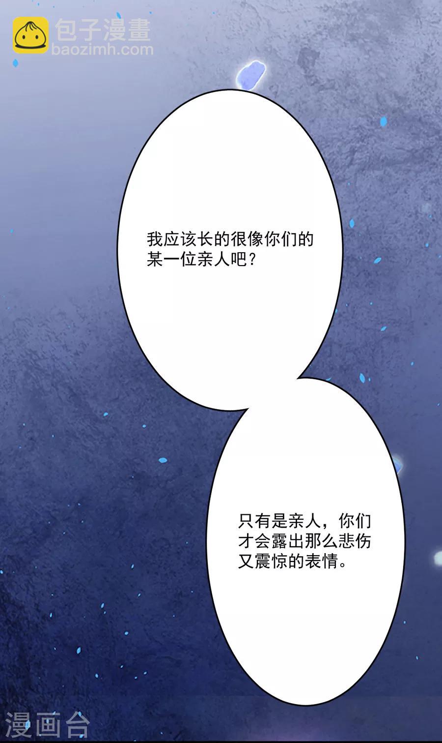 完美老公進化論 - 第101話 求證 - 4