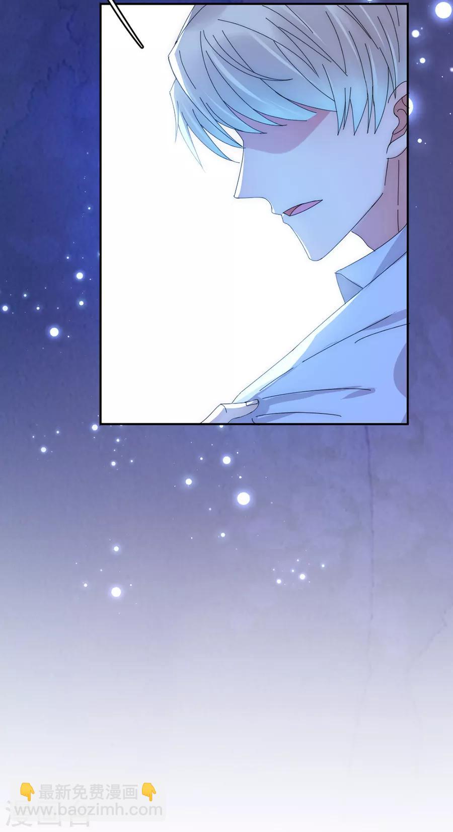 完美老公進化論 - 第103話 答應我一件事 - 3